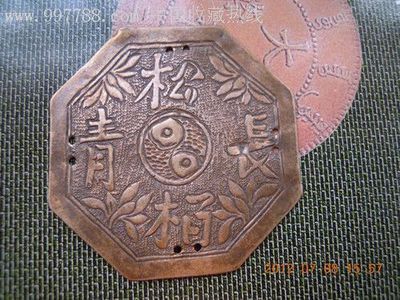 松拍展青銀飾一個包老,古幣,清朝,通寶/重寶/元寶,銅幣,單件銷售,au3309433,在線拍賣,七七八八青花瓷收藏