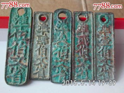 【淮安錢牌一套】,古幣,明朝,其他種類,銅幣,單件銷售,se32081428,零售,七七八八古幣收藏