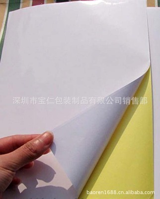 【打印不干膠標(biāo)簽 銅板打印不干膠標(biāo)簽 書紙打印不干膠標(biāo)簽】價(jià)格,廠家,圖片,不干膠標(biāo)簽,深圳市寶仁包裝制品-