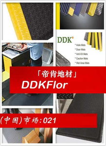 銅錢紋汽車維修地面膠