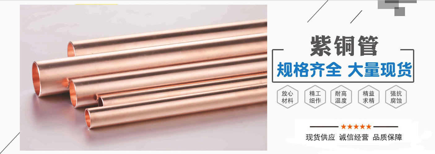 國標t2紫銅管無氧紫銅管 電腦水冷管 空調制冷管 外徑6 8 10 20mm