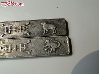 錢幣清代昌記代金一兩代洋五元,古幣,清朝,其他種類,銅幣,單件銷售,se28243341,零售,七七八八古幣收藏