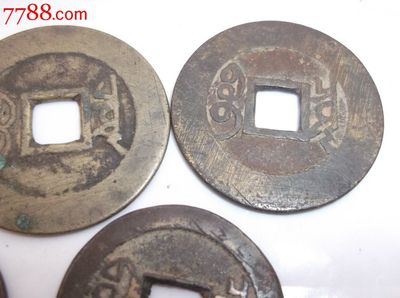 清五帝錢,古幣,清朝,通寶/重寶/元寶,銅幣,成套銷售,se28494663,零售,七七八八古幣收藏
